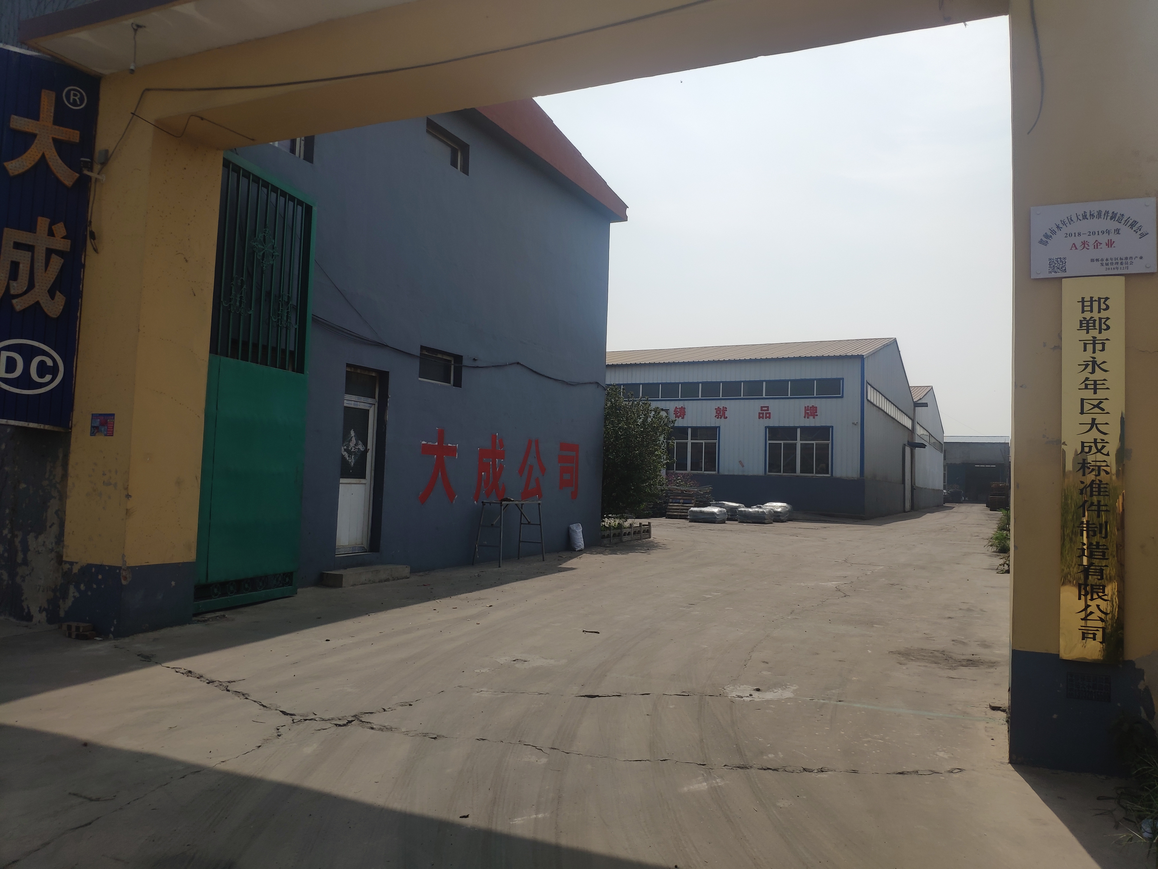 保定螺丝